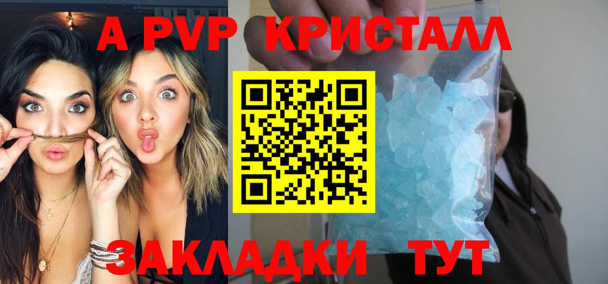 А ПВП кристаллы  Альфа ПВП мука  Луховицы  Альфа ПВП Соль  Alfa_PVP  Вход с VPN 