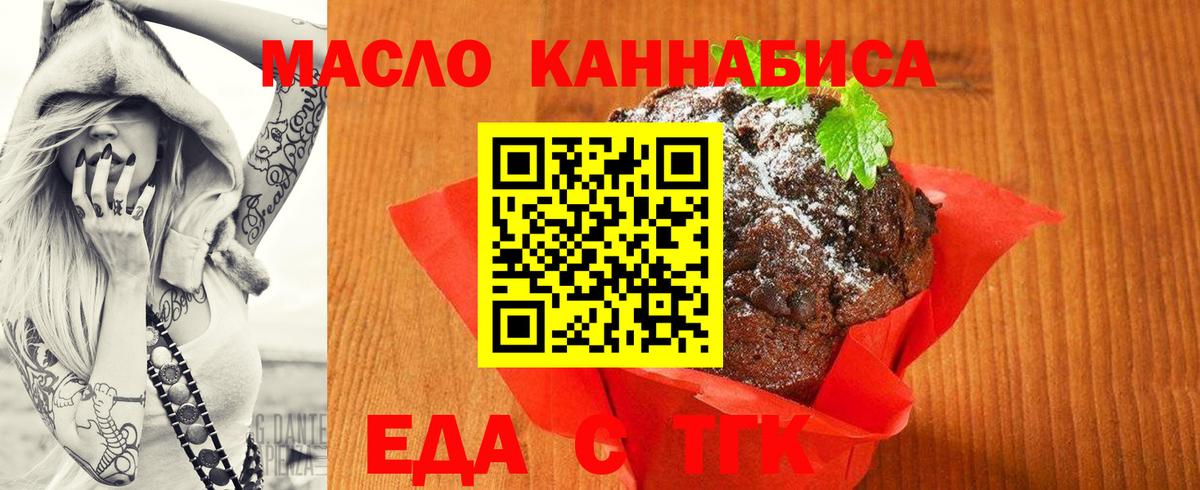 Луховицы  Печенье с ТГК конопля  Вход с VPN 