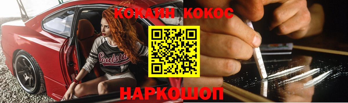 Cocaine 98% Луховицы
