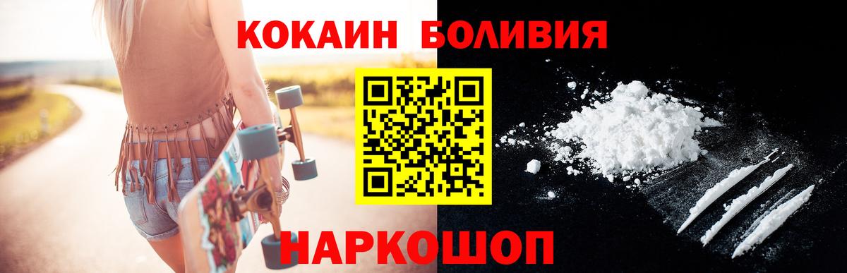 Луховицы  Кокаин  Вход с VPN  Кокаин Колумбийский 