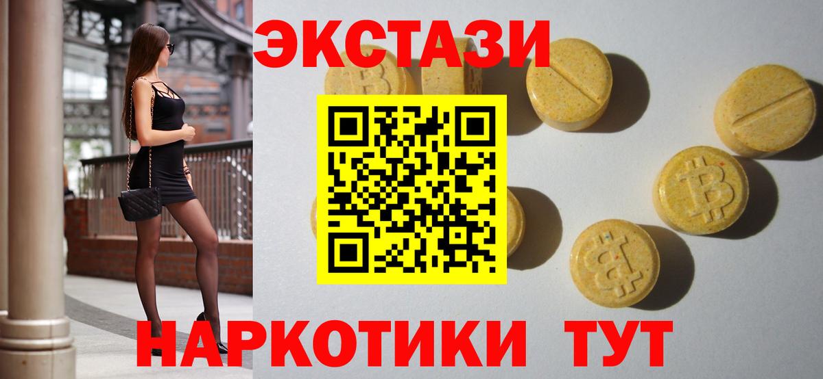 Ecstasy Cube Луховицы