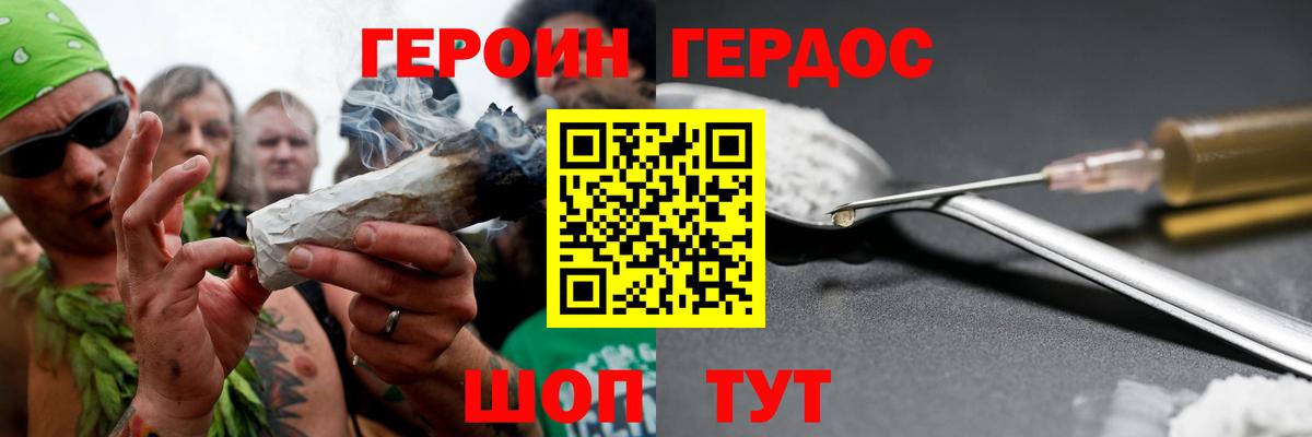 ГЕРОИН Heroin  Вход с VPN  ГЕРОИН  Луховицы 