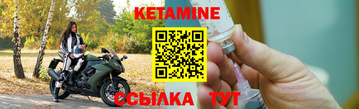 КЕТАМИН VHQ  Кетамин VHQ  Вход с VPN  Луховицы 