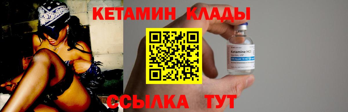 КЕТАМИН ketamine Луховицы