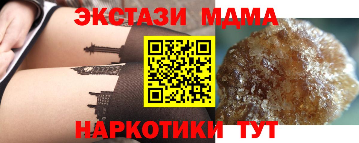 МДМА Molly Луховицы