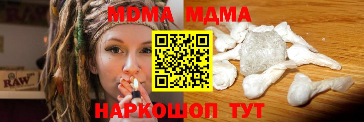 MDMA кристаллы  Вход с VPN  Луховицы  МДМА кристаллы 