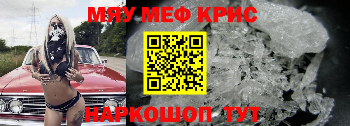 Меф мяу мяу мука Луховицы