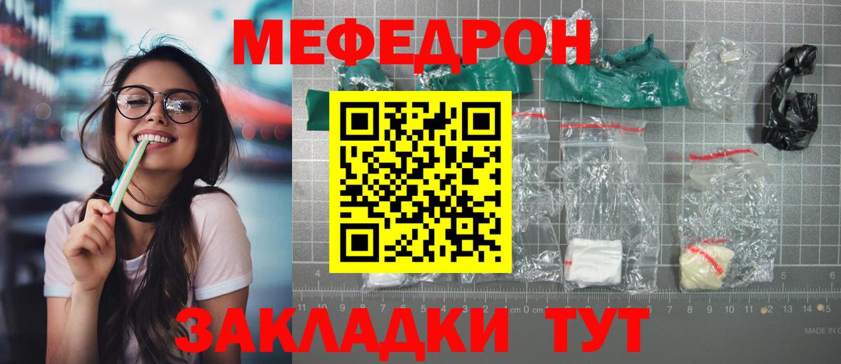 Меф мяу мяу  Мефедрон кристаллы  Мефедрон  МЯУ-МЯУ  Вход с VPN  Луховицы 