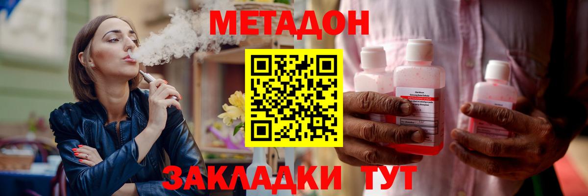 Луховицы  МЕТАДОН кристалл  Метадон белоснежный  Вход с VPN 
