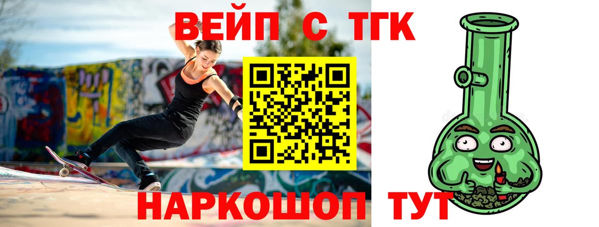 ТГК жижа Луховицы
